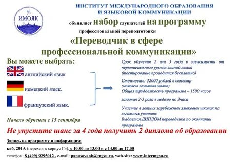Сферы профессиональной коммуникации