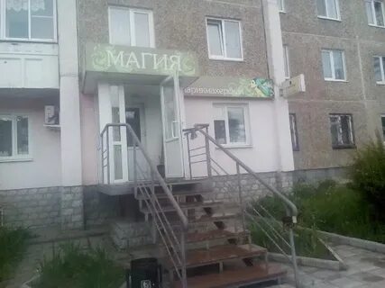 Парикмахерские ревда телефоны