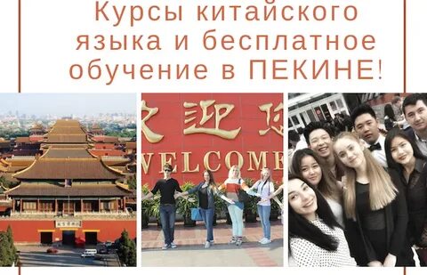 Программа обучению китайскому языку