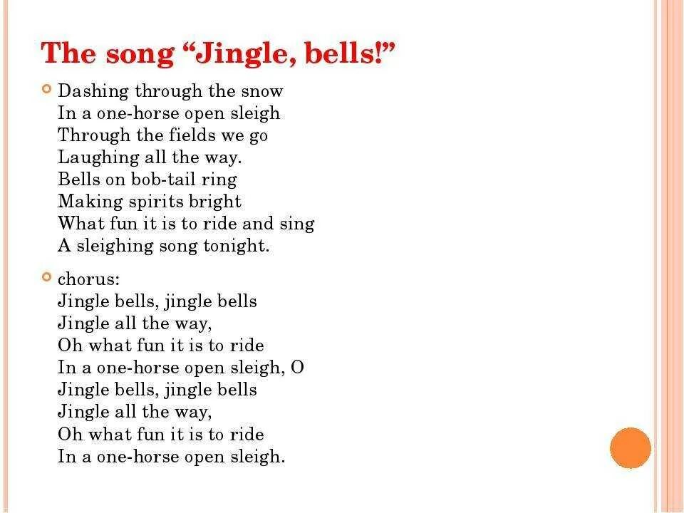 Слушать песню jingle bells