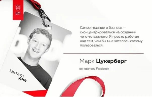 Like центр отзывы. Кейсы лайк центра. лайк центр презентация. реклама лайк центра. лайк центр концентрат зал.