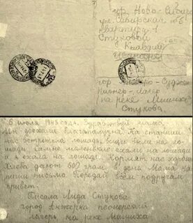 Письмо 1943