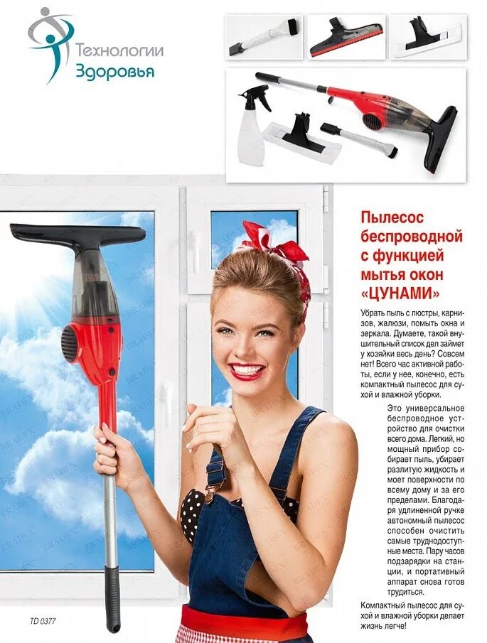 Пылесос для мытья окон. Моющий пылесос который моет окна. Пылесос для мойки окон керхер. Кёрхер для мытья окон wv 50. Пароочиститель для окон.