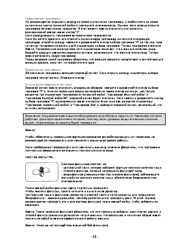 Трио инструкция по применению. Плита Канди трио инструкция. Candy Trio 9501 x инструкция. Канди трио режим посудомойки. Газовая плита Канди трио инструкция