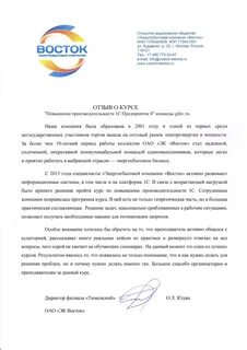 Организация восточного договора