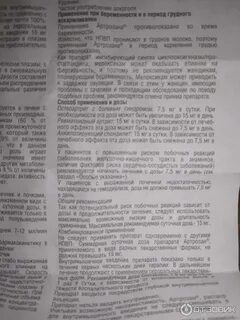 Артрозан при остеохондрозе
