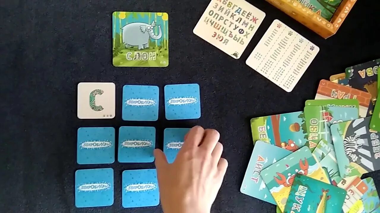 зверобуквы пнп. игра зверобуквы. зверобуквы правила игры. зверобуквы. зверобуквы английский алфавит.