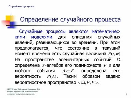 Понятие и определение процесса