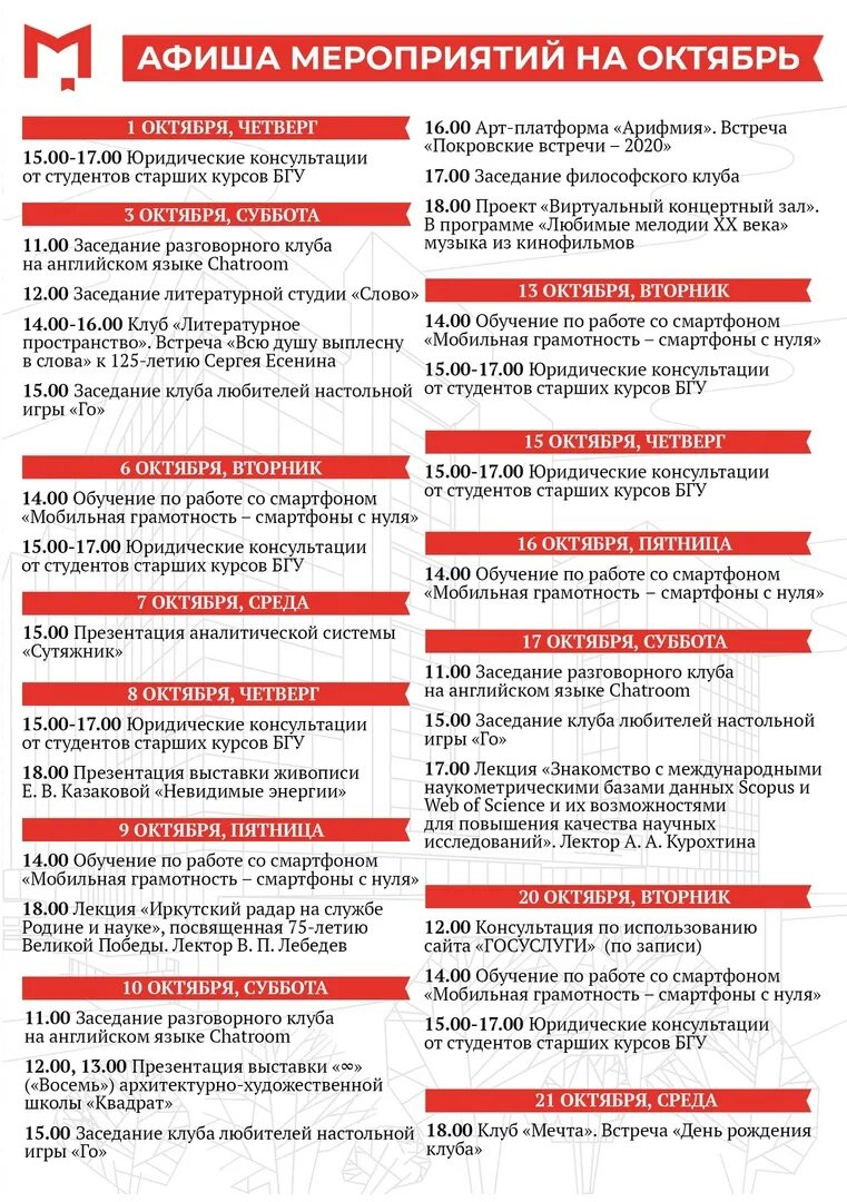 Афиша иркутск. Новый афиша иркутск. Иркутск гастроли бурятского театра оперы и балета. Иркутский академический драматический театр по имени н п охлопкова. Киноафиша иркутск баргузин.