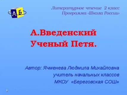 Литература 2 класс придумай самостоятельно похожую историю