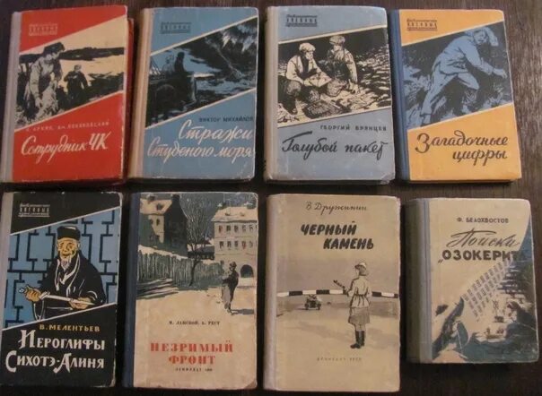 Советская военная книга. Советские приключенческие книги. Советские детские книги. Книги художественная литература. Советские книги о приключениях.