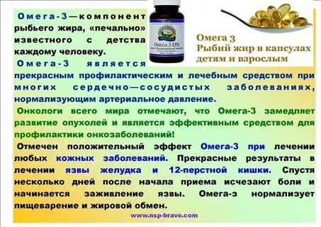 Рыбий жир для организма