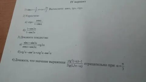 Найдите sin a 1 2