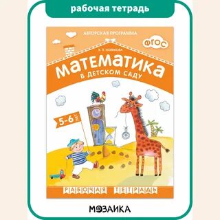Фоп для детей 4 5 лет