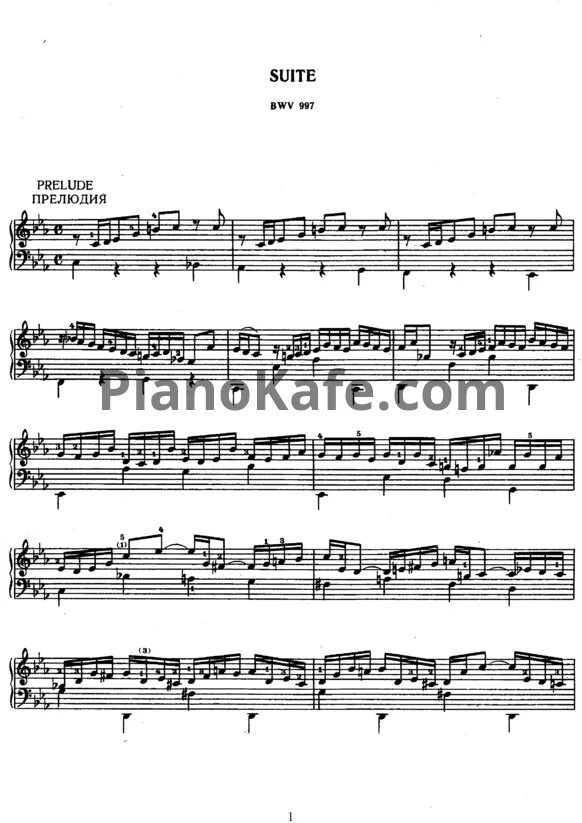 Сюита для клавира. Ноты бах сюита для лютни (или клавесина) до минор, bwv 997 для гитары. прелюдия с moll bwv 997 ноты. бах прелюдия 997 гитара ноты. бах английские сюиты ноты для фортепиано.