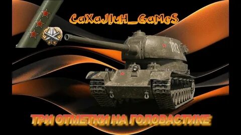 3 отметки на стволе