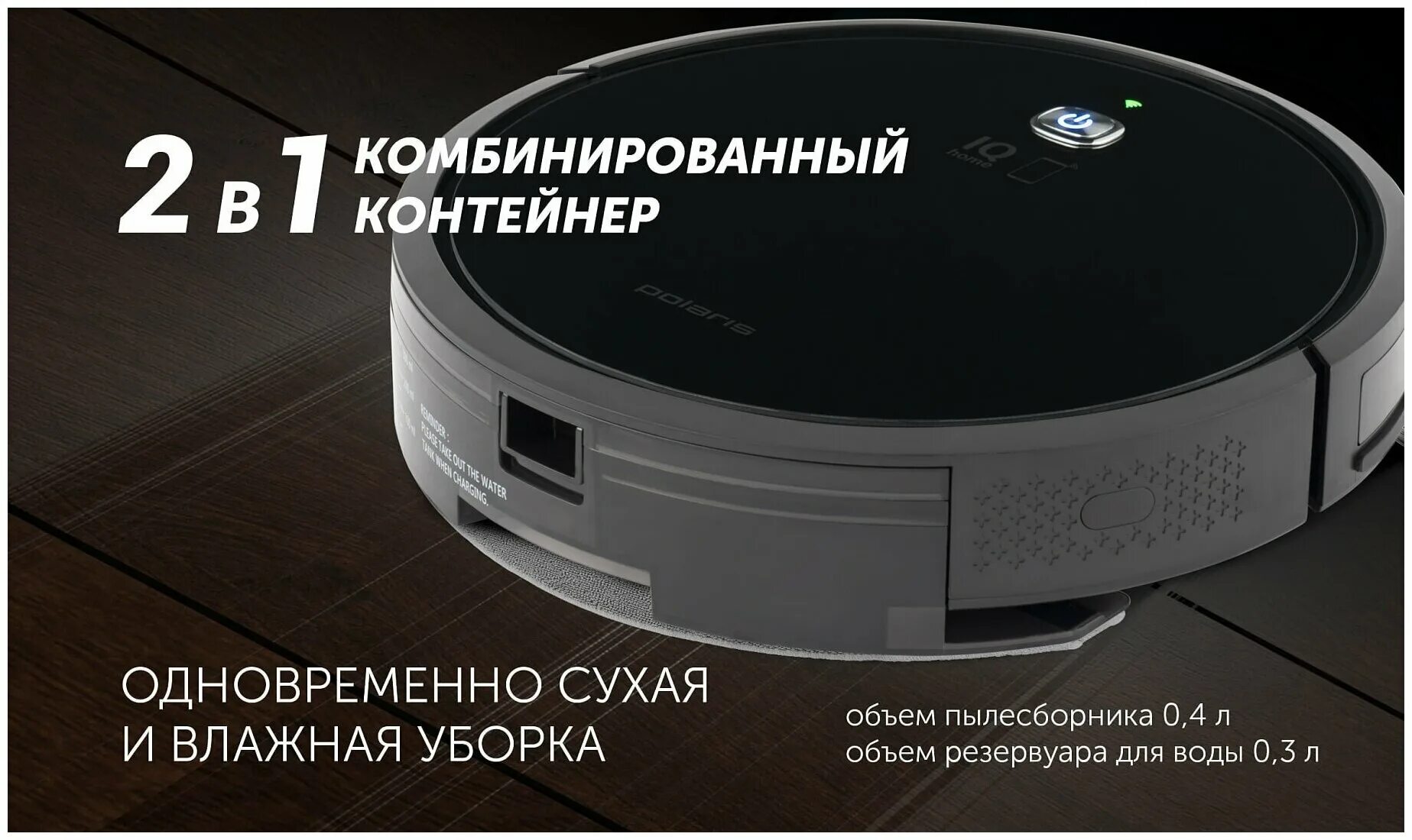 Робот пылесос поларис pvcr 3400. Робот пылесос поларис pvcr 3400