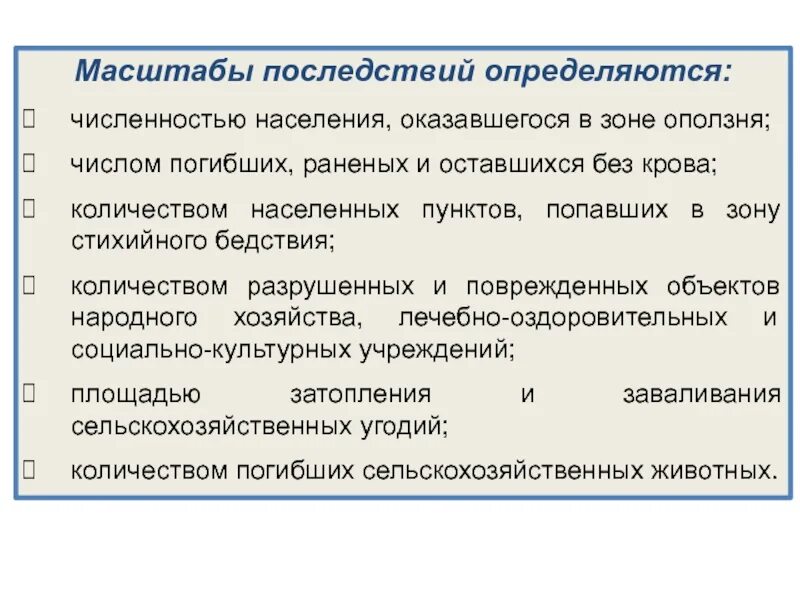 Причины от которых
