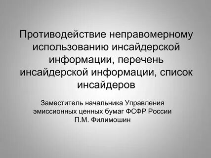 Привлекая информация