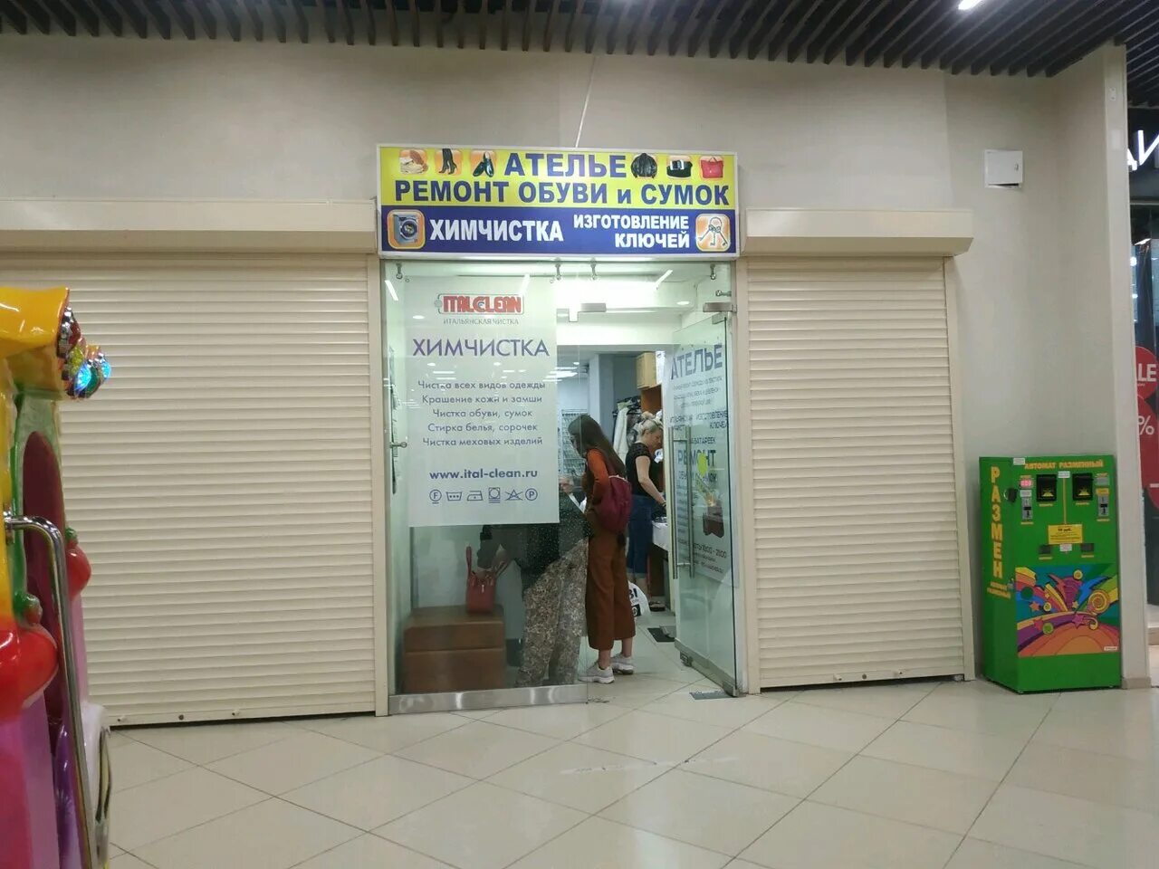 телефон химчистки италклин сергиев посад. италклин химчистка официальный сайт. италклин 30 7 й микрорайон отзывы. химчистка италклин ивантеевка. Italclean химчистка.