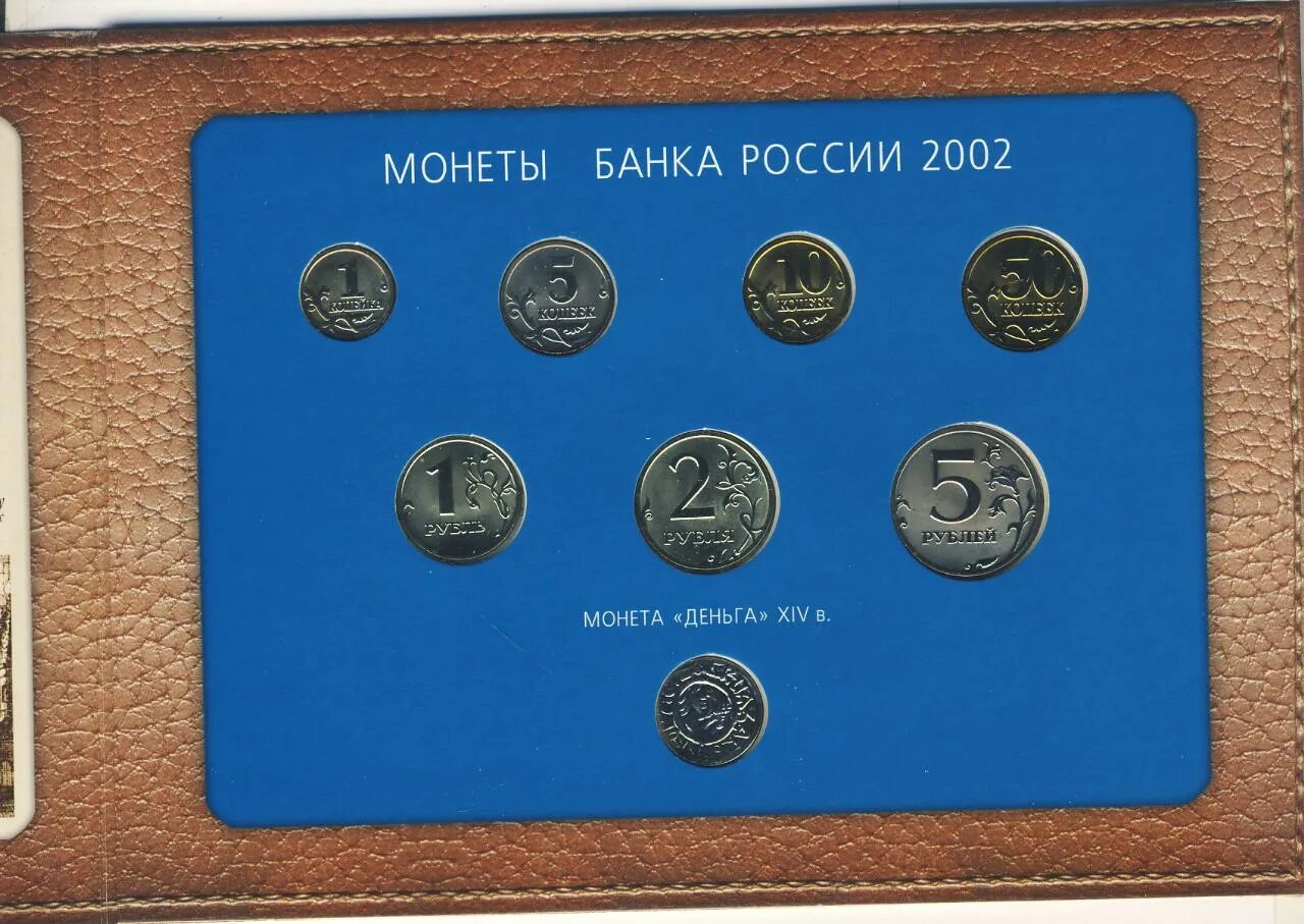 Цена монет банка россии