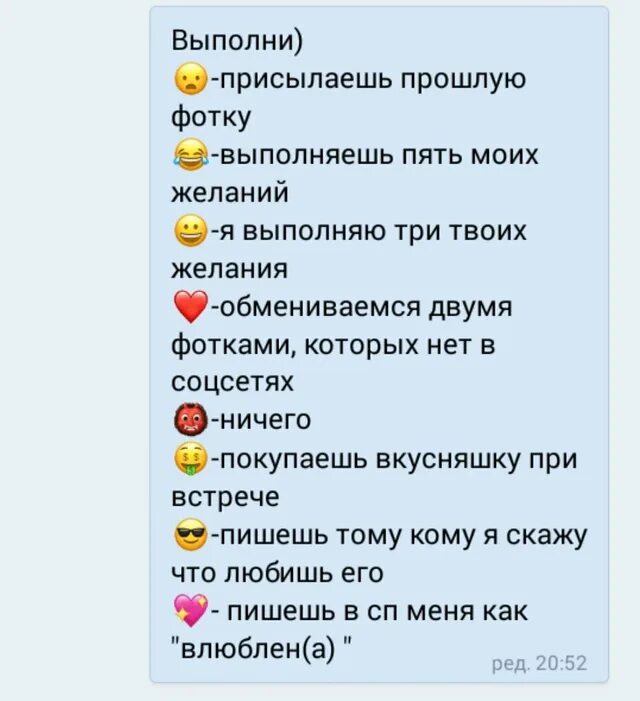Что ты выберешь играть