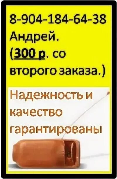 Телефон 8 904