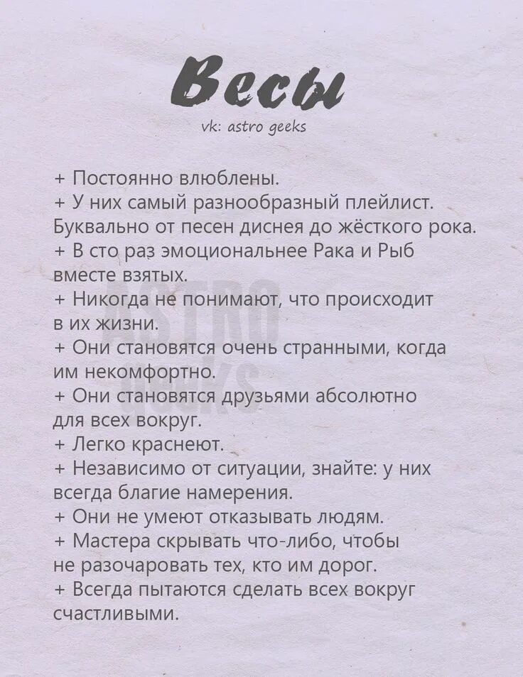 Астро скорпион. Astro geeks рыбы 3 типа. Astro geeks рыбы 3 типа. Факты о знаках зодиака. Цитаты о близнецах по гороскопу.