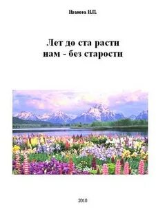 Книга старости лет