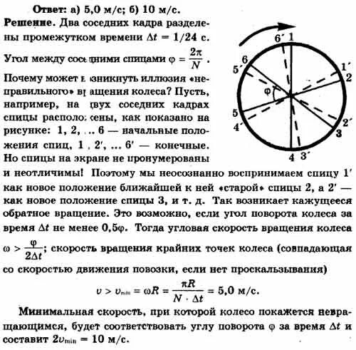 Направление скоростей в колесе. Скорость колеса. Скорость вращения колеса. Угловая скорость колеса. Угловая скорость вращения колеса со скоростью.