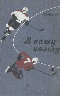 Поединок с самим собой