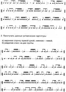 Ритм 3 5