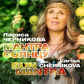 Слушать черникова все песни подряд