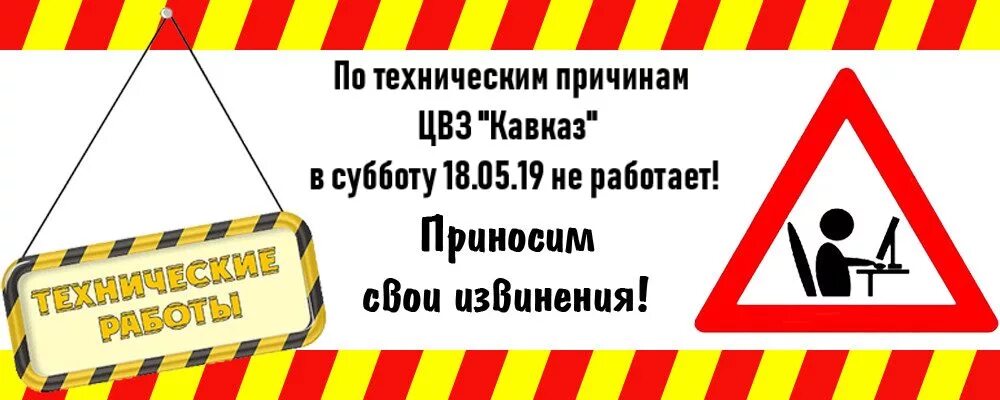 Табличка по техническим причинам. По техническим причинам магазин. По техническим причинам ма. Закрыто по техническим причинам