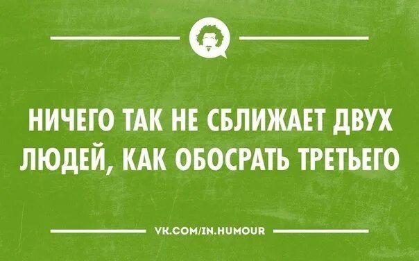 Нечего 3