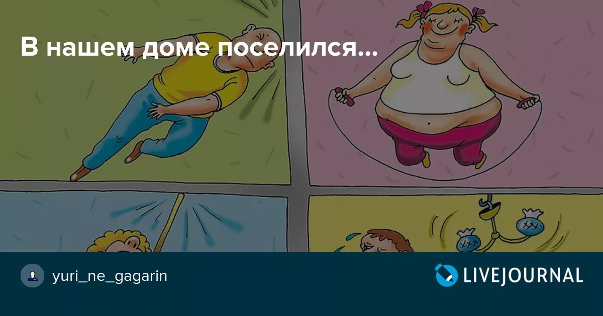 В нашем доме поселился слушать. В нашем доме поселился замечательный сосед. В нашем доме поселился замечательный. В нашем доме поселился замечательный сосед картинки. Замечательный сосед картинки.