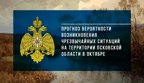 Ситуация 4 октября
