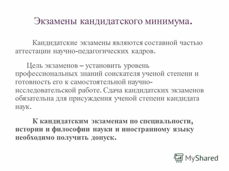 обязательные предметы егэ. негативные установки. обязательные экзамены егэ. как уменьшить степень. продолжительность дополнительного образования.