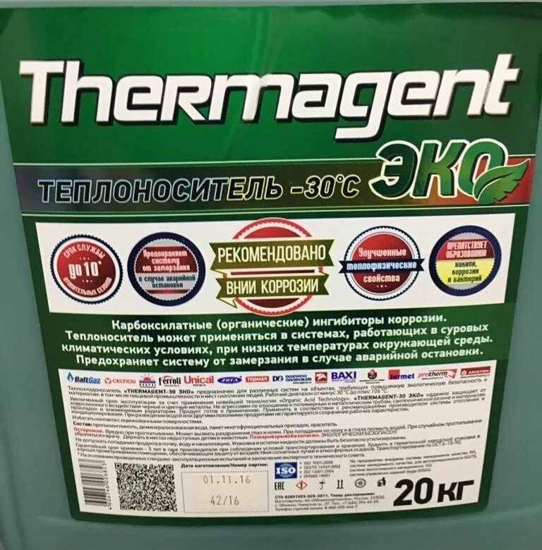 Thermagent эко. Термагент эко 20 кг. термагент эко-30. леруа теплоноситель thermagent. термагент зеленый.
