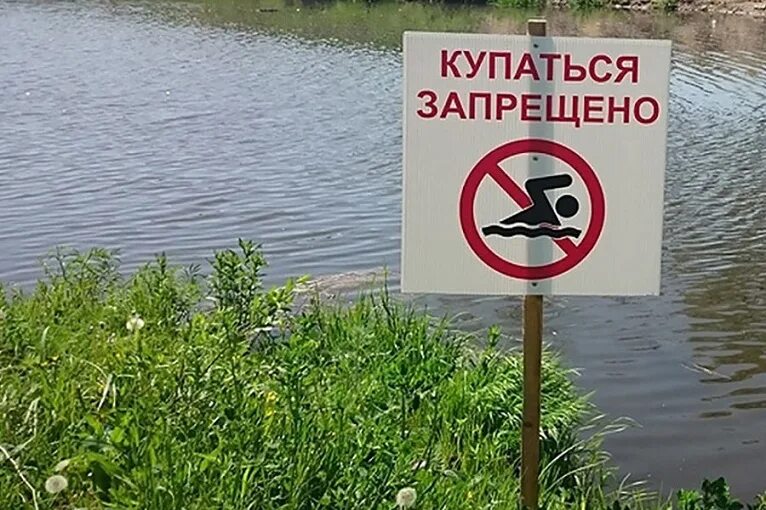 Купание в открытом водоеме. Таблички о запрете купания. Место для купания. Купание запрещено табличка. Таблички о запрете купания.