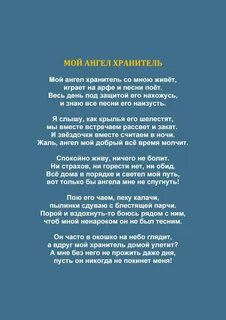 Найти песню ангелов