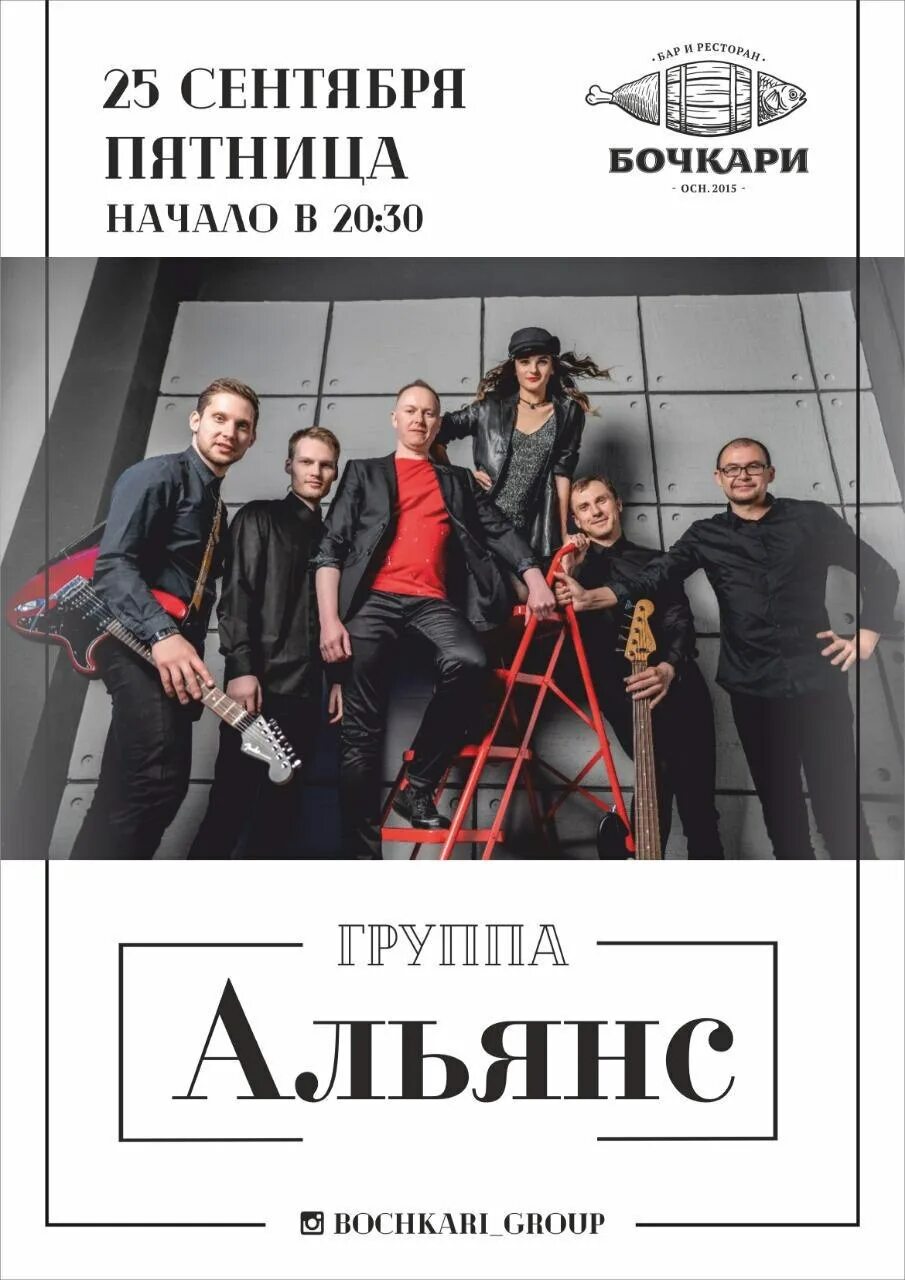Группа альянс концерты. Солист группы альянс. Концерт группы альянс. Альянс группа 2021. Солист группы альянс.