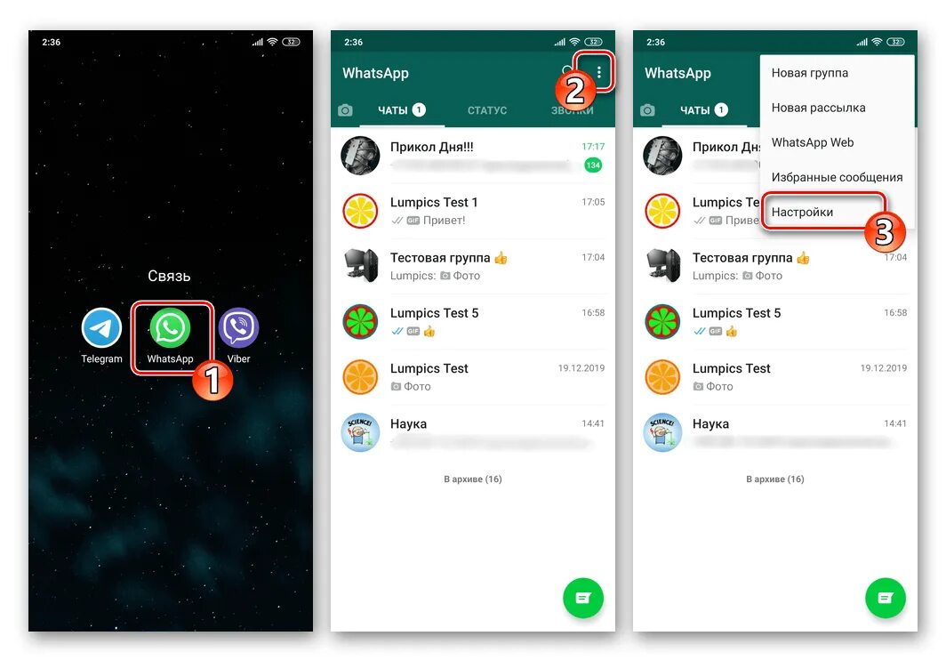 Whatsapp отключить сохранение в галерею. WHATSAPP Android. Как сделать чтобы не сохранялись фото из ватсап. WHATSAPP настройки. Вацап медиафайл.