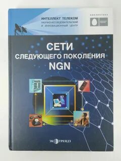 Следующая сеть