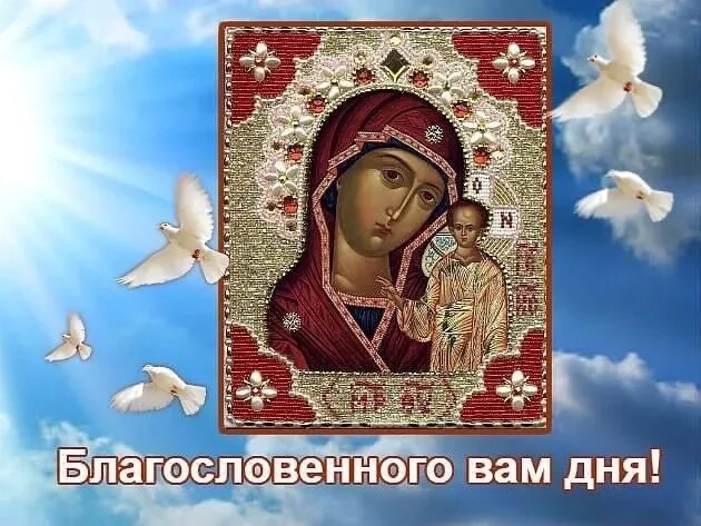 Картинки с божьей помощью в новый день. Открытки с пожеланием помощи божьей. доброго дня православные. доброго воскресного дня православные открытки. с воскресным днём православные.