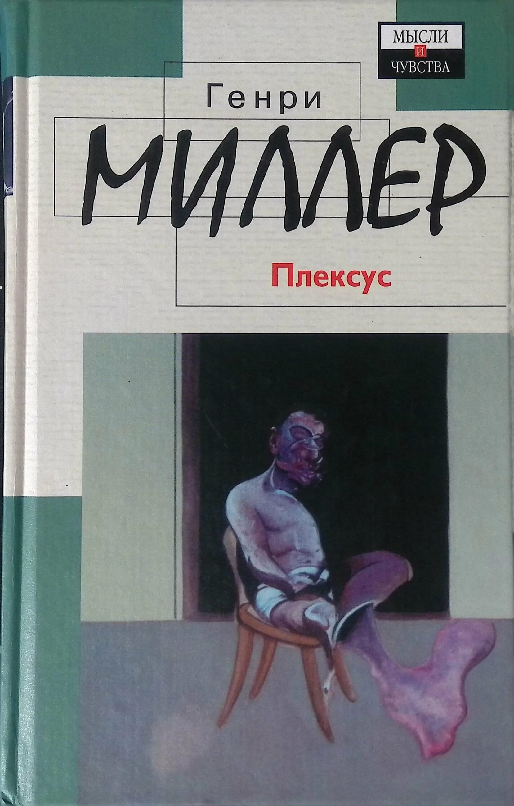 миллер книги. миллер а. книга друг. миллер книги. миллер а.
