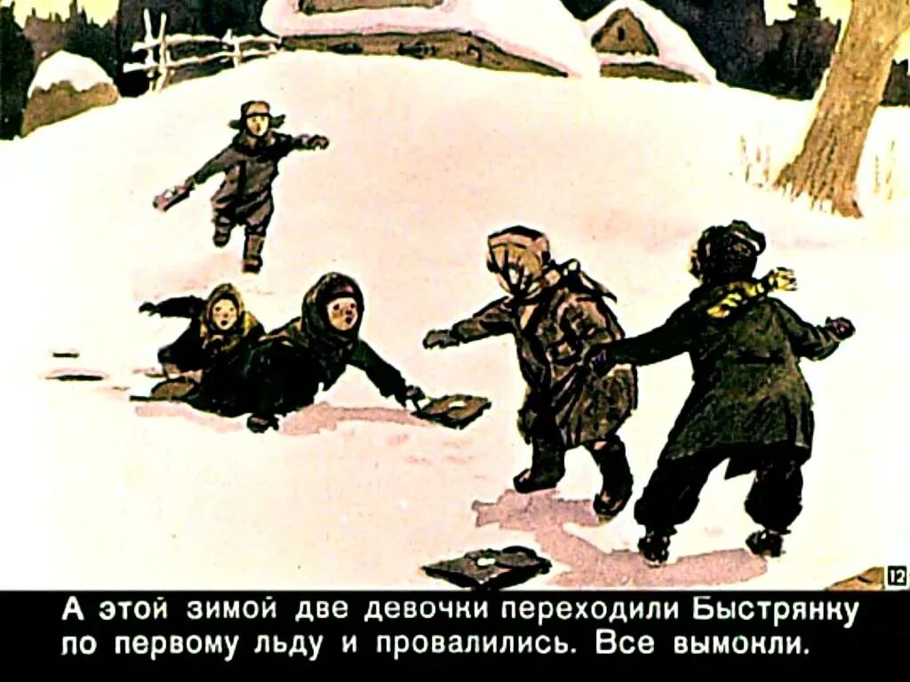 Пичугин мост презентация 1 класс