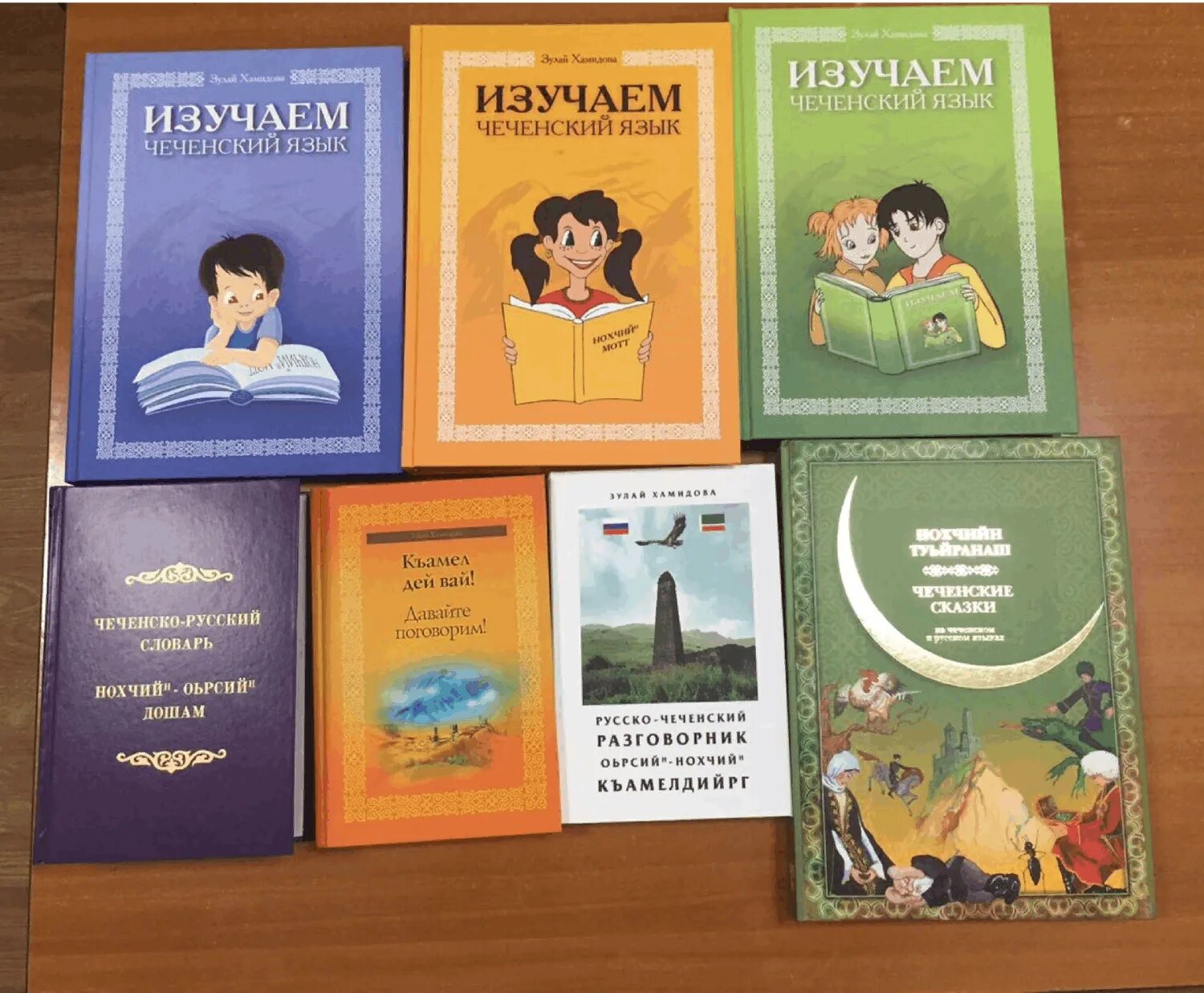 Сколько чеченских языков. Учебник чеченского языка. Чеченский язык. Книги для изучения чеченского языка. Книги на чеченском языке.