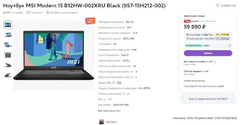 ультрабук мси модерн 15. Msi prestige 15 a10sc. ноутбук msi modern 15. ноутбук msi modern 15 b12hw 002xru. Msi prestige modern 14.