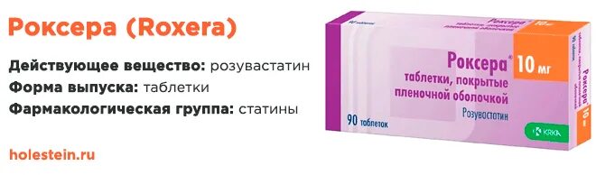 Роксатенз-амло таб. 5мг №30. Роксера таблетки 5мг 30шт. Заменитель крестора. П.